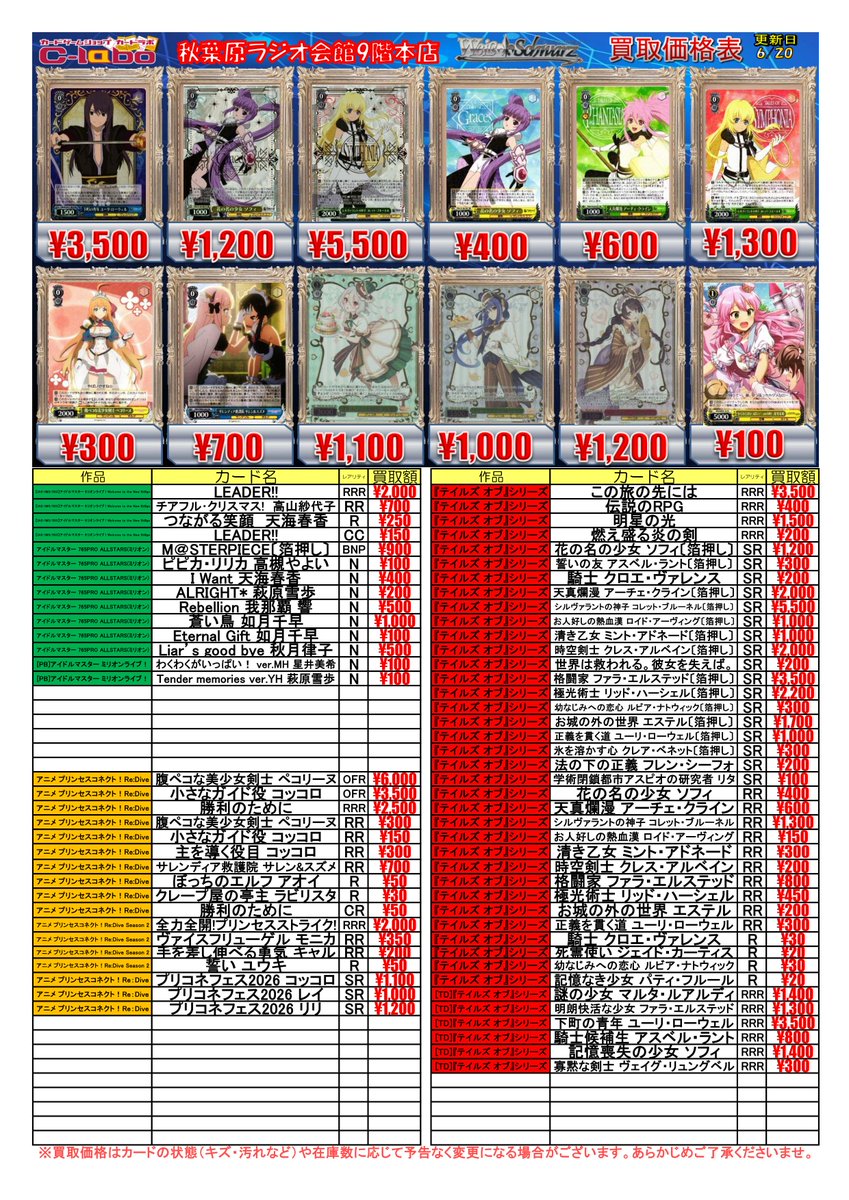 ◇ #ヴァイスシュヴァルツ 買取情報◇ 積み重なる思い出 桜島 麻衣 OFR