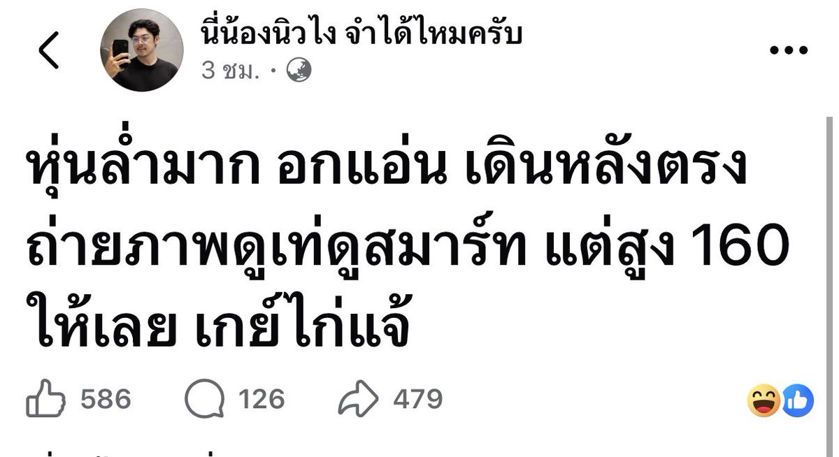 11_111213's tweet photo. โอ้ยยยย !! จะบ้า
แต่เกย์ตัวเล็กมีกล้าม มันน่ารักน๊าา ❤️🥹 https://t.co/P7BY8VNwyT