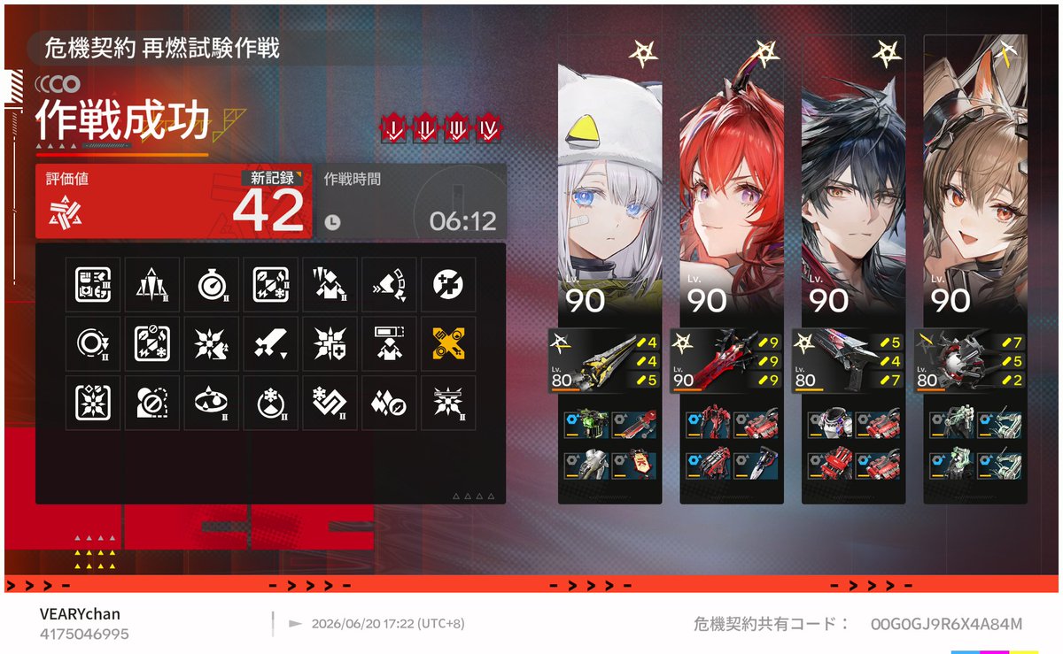 VEARY_'s tweet photo. とりあえずお試しでいけたから後は回避無効とHP増幅つけてクリア狙うの巻 https://t.co/M0DrY2I6dO