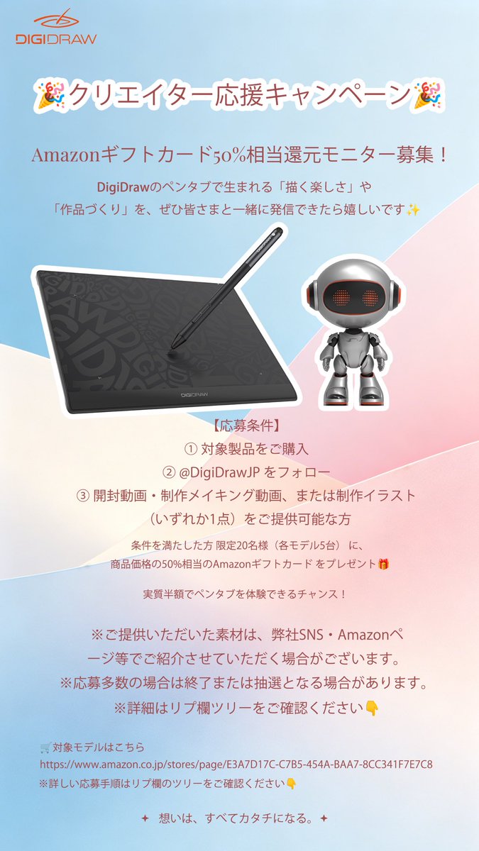 DigidrawJP's tweet photo. @1X3zMrbFm192168 液タブ・ペンタブメーカーのDigiDraw-JPと申します🙇
弊社のワイヤレスTWシリーズ、有線のTシリーズが実は本日20日まで50％相当還元モニター実施中です。ぜひご検討ください！！ https://t.co/Cm78rE87Yv