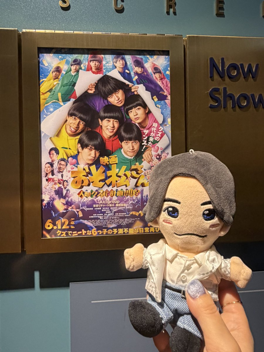 meg_paaan's tweet photo. Aぇ担になってから初めての推し活💙
おそ松さん見てきました！

私が行ったところではここくらいしか写真撮れそうなところなかった😂
よしぬいも正装(？)で初めてのお出かけでした🫶

特典映像ほんとご褒美だなってくらいで🥳
この期間に行けてよかった！ https://t.co/u1FzfSgwIO