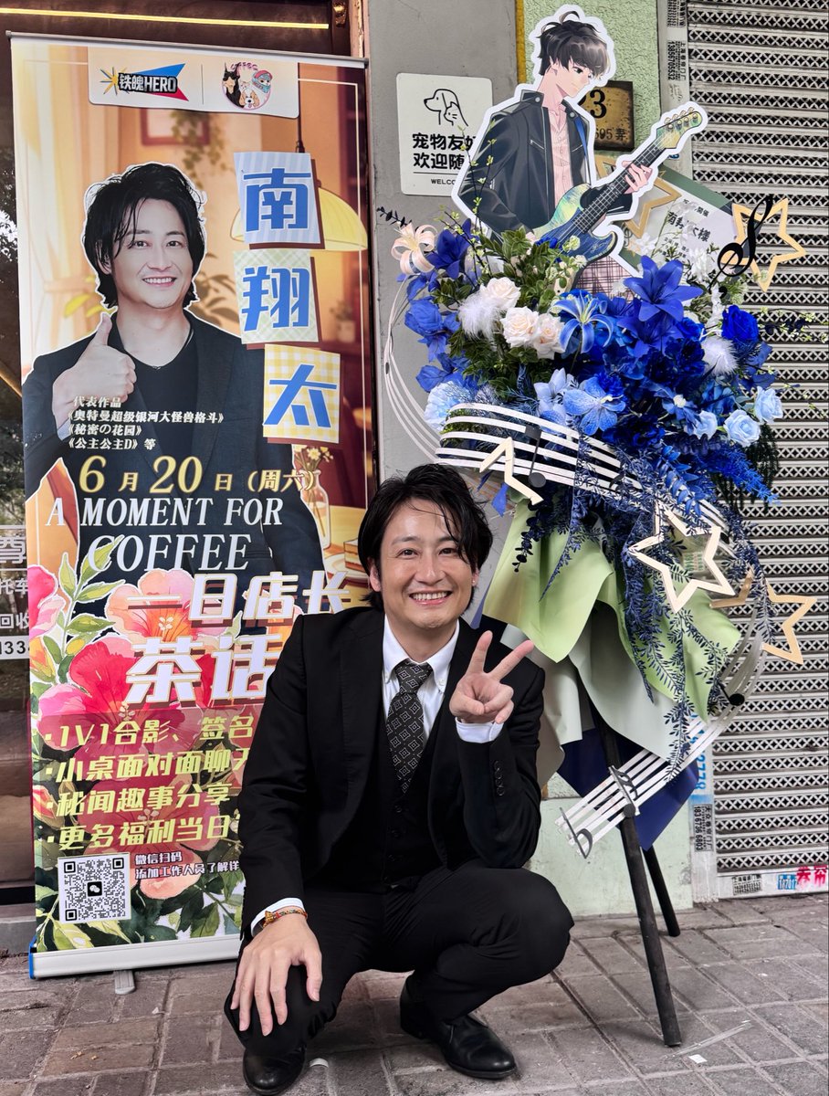 minamijuji327's tweet photo. 中国でのファンミーティングを無事に終える事ができました！！
遊びに来てくれたファンのみんなありがとう😆会えて嬉しかった！！！
また必ず会おうね！！

#上海 https://t.co/ijd5w56WDa
