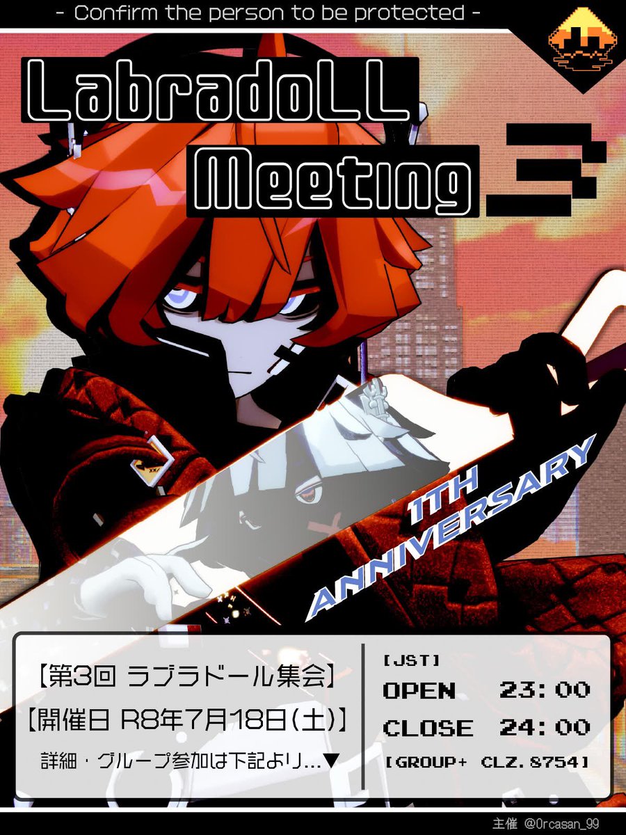 Orcasan_99's tweet photo. 【📢🌇】
発売1周年を記念し 「第3回 ラブラドール集会」
を開催いたします。

🗓️7月18日(土) 23:00〜24:00
Cloudzグループ＋にて開きますので、事前にご参加いただけますと幸いです。

🔗参加詳細はツリーより↓
#Cloudzlog #ラブラドール集会 https://t.co/nrBFPOYVAU