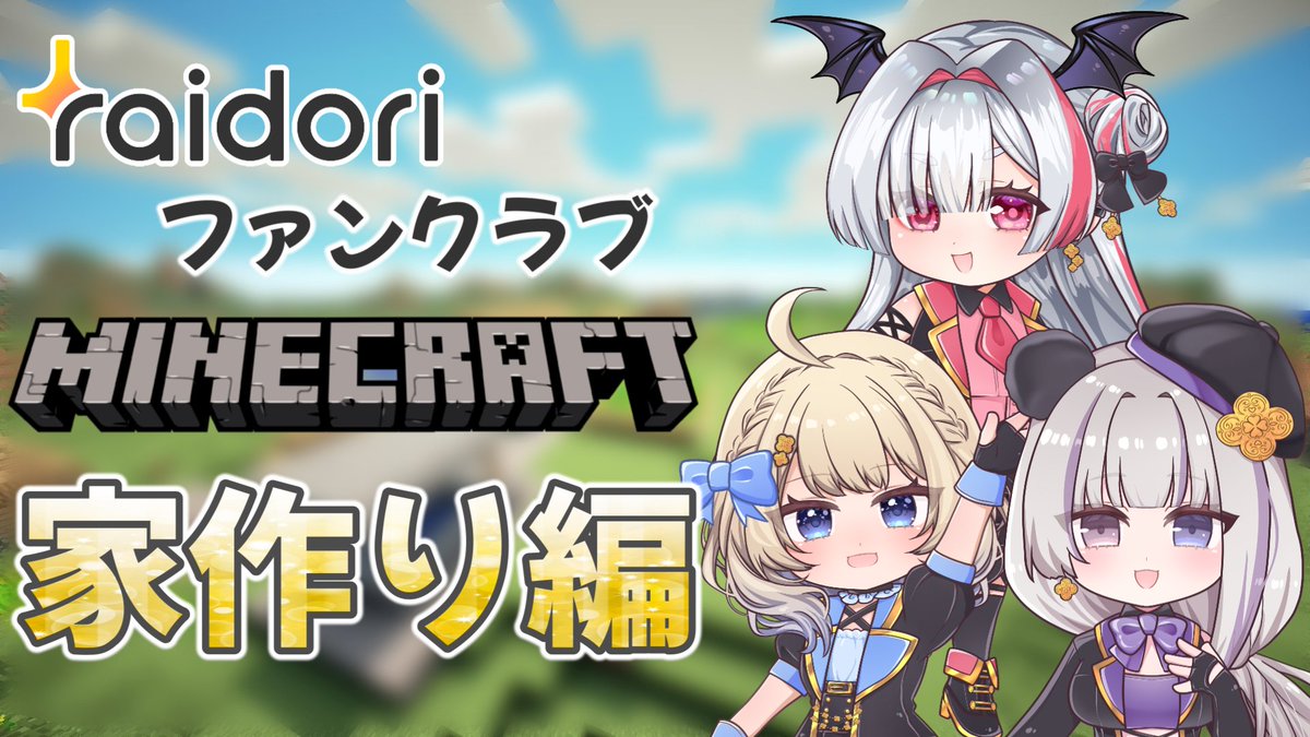 この後21時からはコチラ！