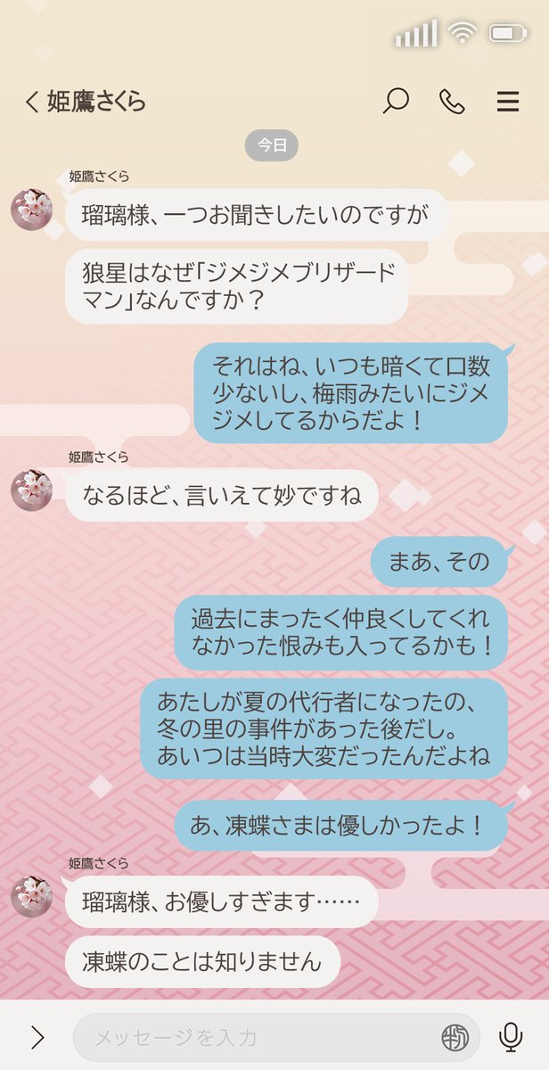 4seasons_anime's tweet photo. ||◤最終回放送まであと2日🌸◢||

姫鷹さくらと葉桜瑠璃のメッセージを公開🖼
ぜひ第14話(最終回)をお楽しみに！
 
📅6/27㈯ 24:00～ 放送&amp;配信開始🌱
https://t.co/tS9n73jvnd
 
#春夏秋冬代行者 https://t.co/qkz1vLddZI