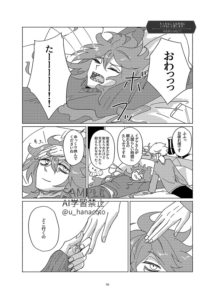 💀🐙再録本サンプル2 
