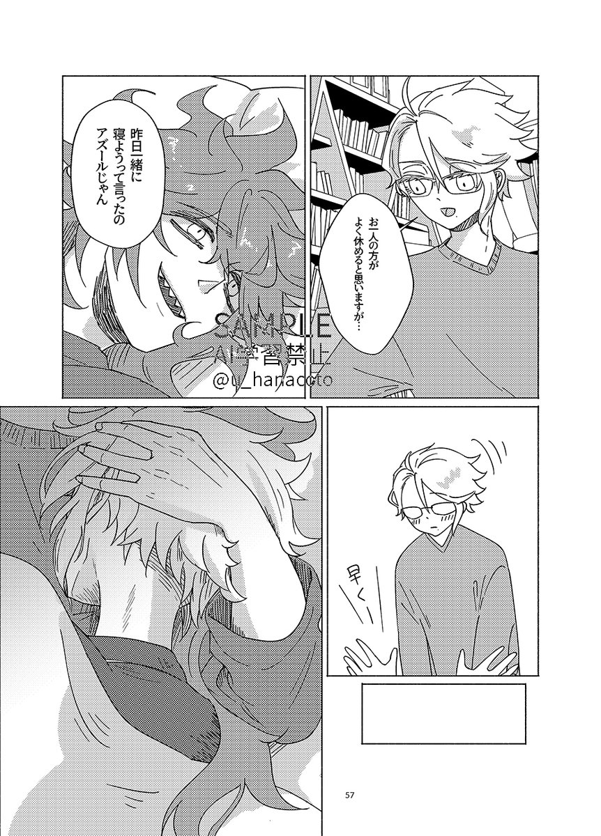 💀🐙再録本サンプル2 