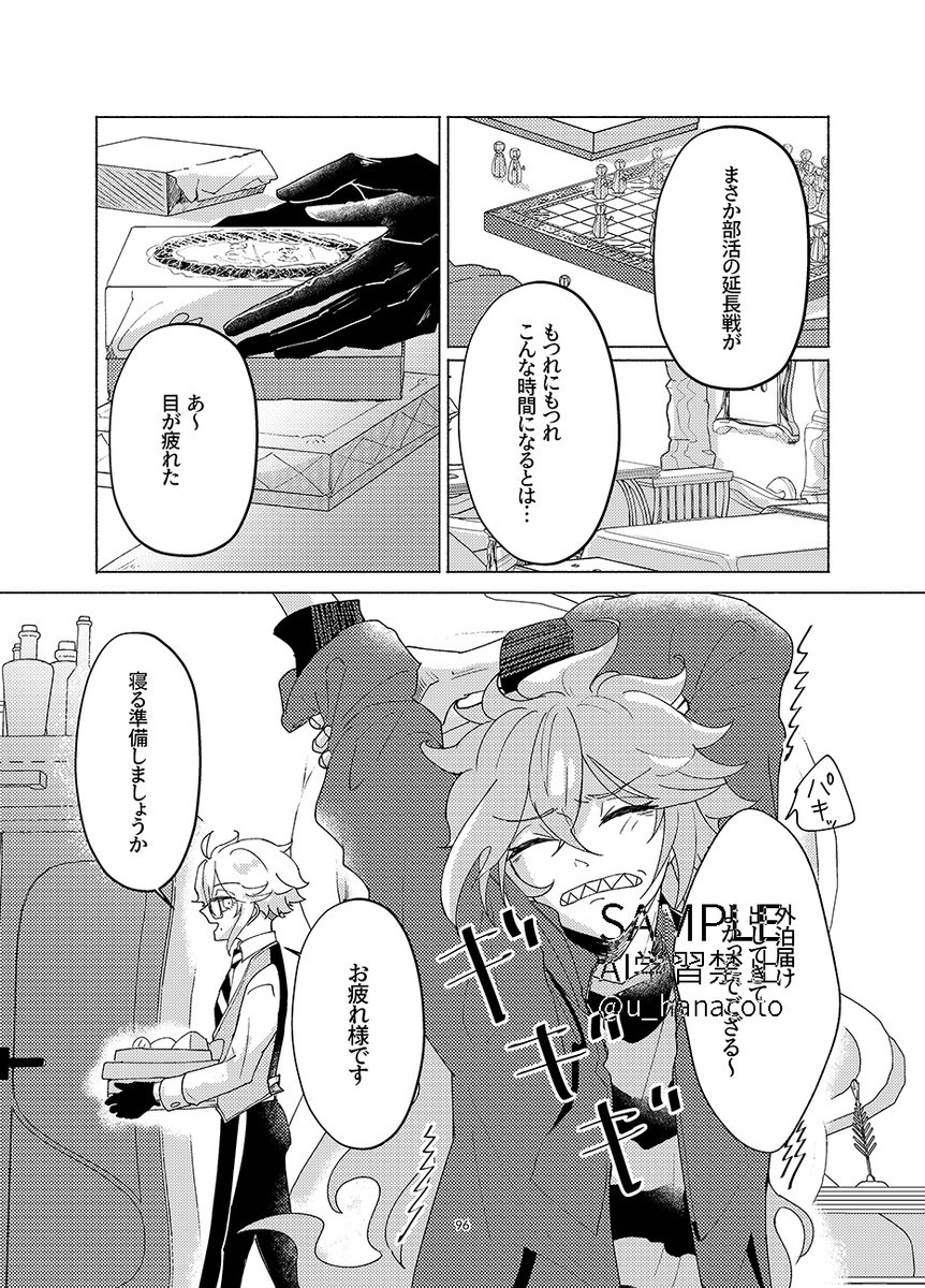💀🐙再録本サンプル2 