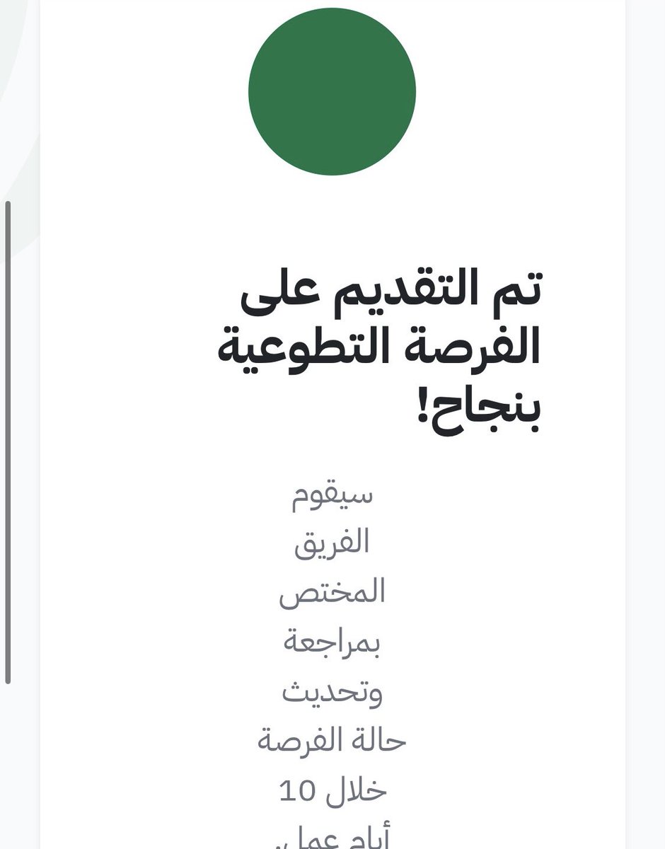 GjJ3m's tweet photo. ساعات تطوع عن بعد للمعلمين والطلاب✅✅ #المغرب_اسكتلندا https://t.co/QlQb6tzRaa