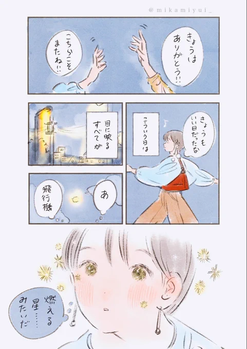 きらきらと 