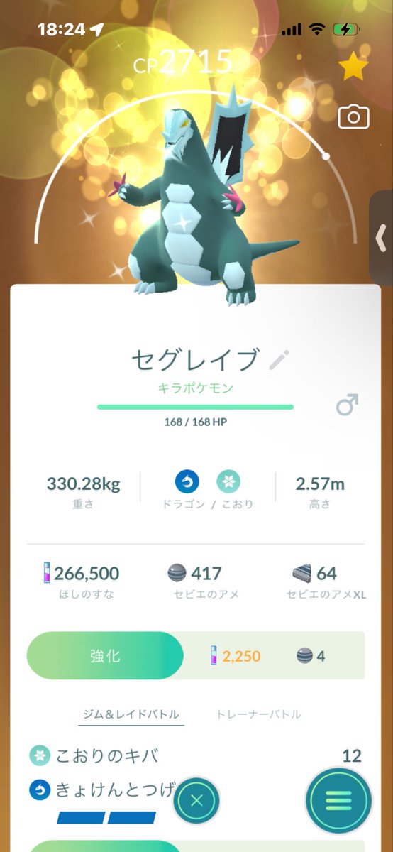 chittarosan's tweet photo. 色違いキラにしたー！ https://t.co/8muoDwFm4P