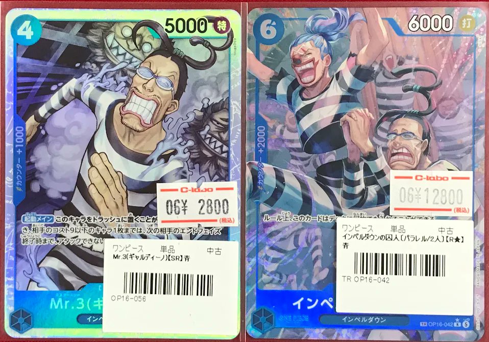 ワンピ販売情報】 『インペルダウンの囚人』 『Mr.3(ギャルディーノ