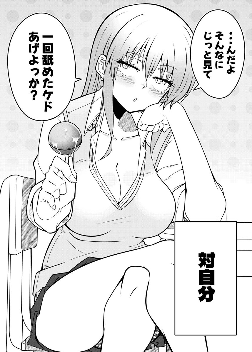 隣の席の子が怖い(2/2) 