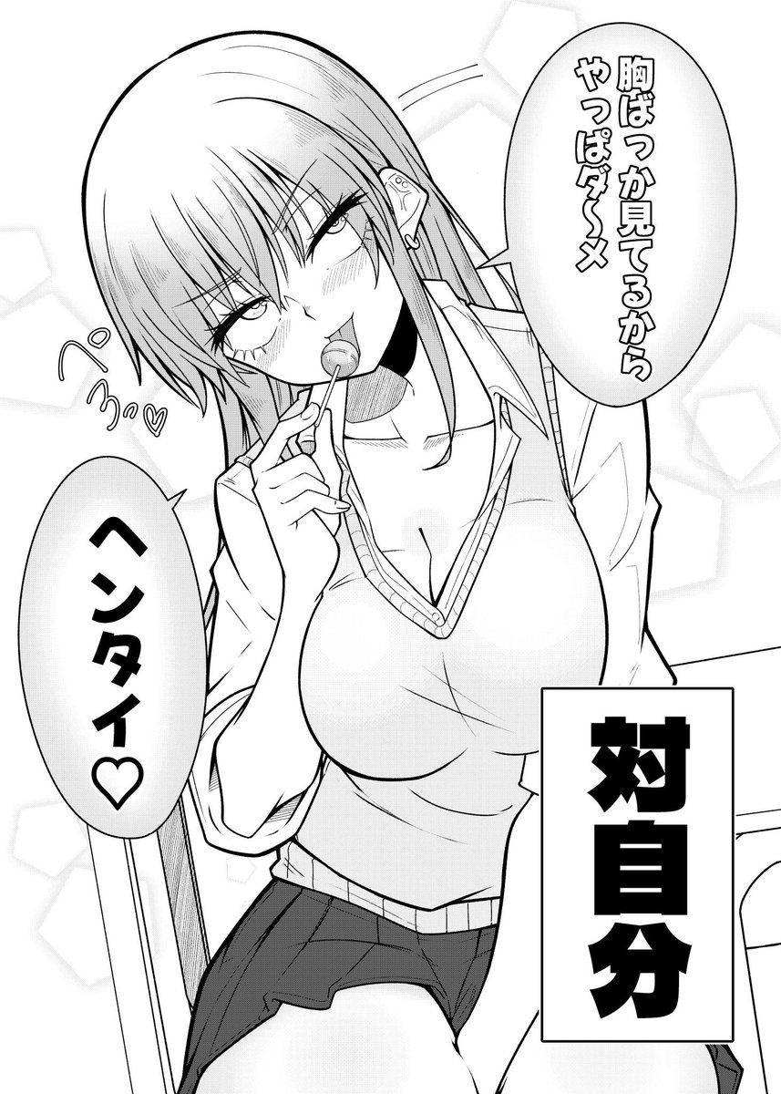 隣の席の子が怖い(2/2) 