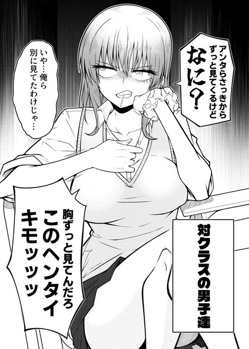 隣の席の子が怖い(1/2) 