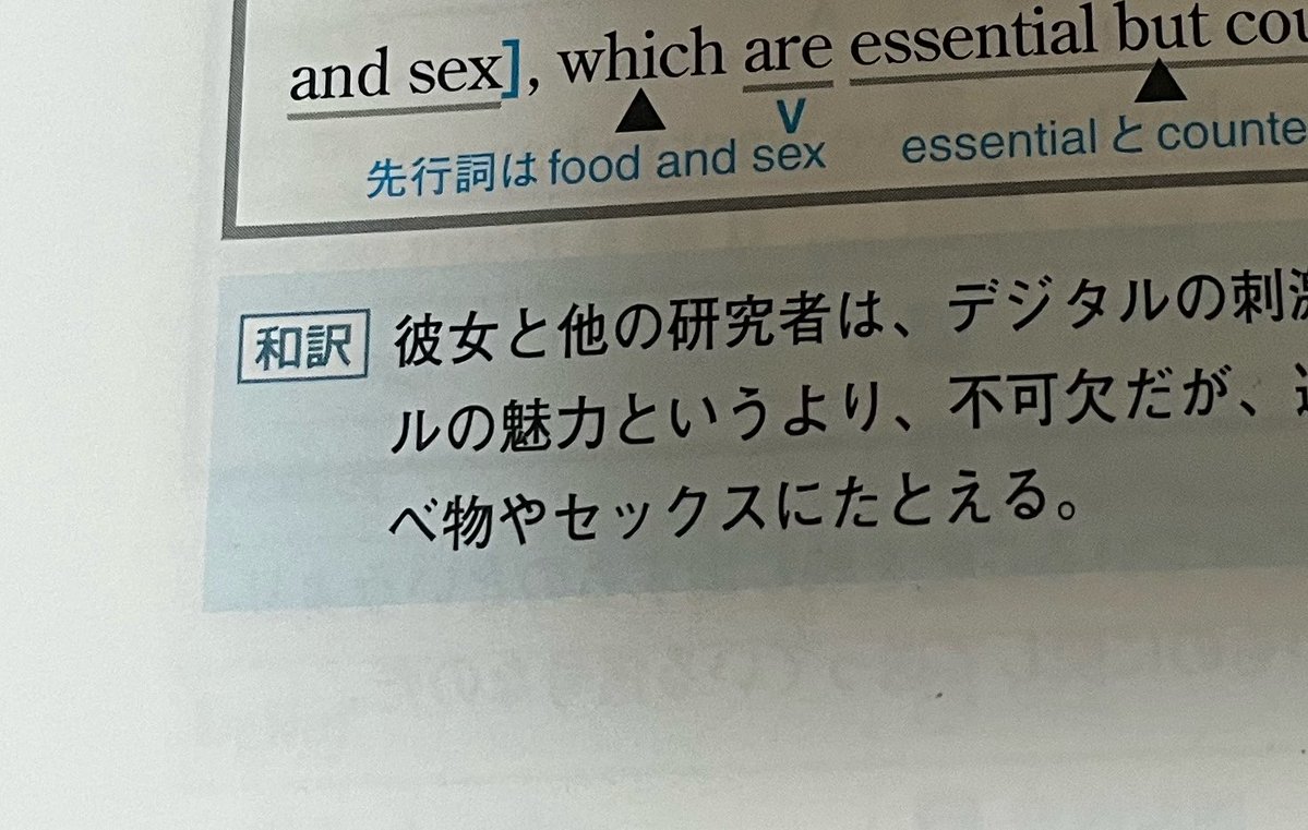 macystudy's tweet photo. あ、ちゃんと「セックス」で訳すタイプのsexだ https://t.co/adk5uHrctg