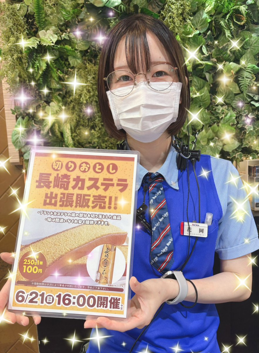 NTyanagihara's tweet photo. おはようございます☀️
本日6月21日(日)
🔥IMPERIAL RED🔥
×
⚡️IMPERIAL BLUE⚡️
同時取材!
これぞ!王道!
柳原店に集合🎶
さらに
フィールズマルシェ様主催の
カステラ販売もあるよ😝
#IMPERIALRED
#IMPERIALBLUE
#長崎カステラ https://t.co/Sgnil8fxRE