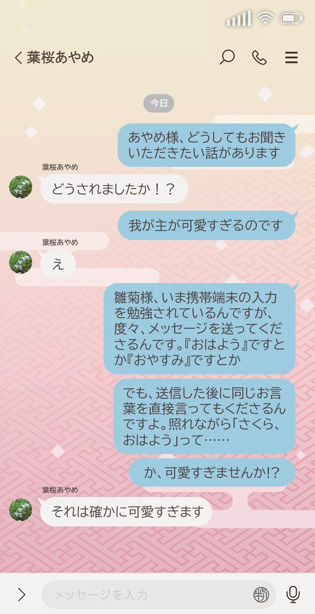 4seasons_anime's tweet photo. ||◤最終回放送まであと5日🌸◢||

姫鷹さくらと葉桜あやめのメッセージを公開🖼
ぜひ第14話(最終回)をお楽しみに！
 
📅6/27㈯ 24:00～ 放送&amp;配信開始🌱
https://t.co/tS9n73jvnd
 
#春夏秋冬代行者 https://t.co/IdeDJOfAzH