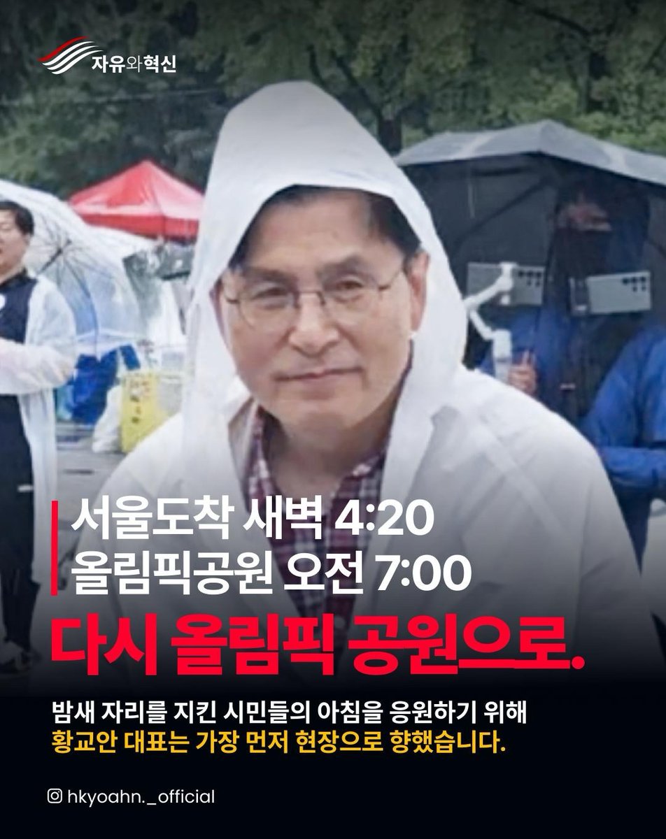 ํฉ๊ต์ Hwang Kyo-ahn tweet media