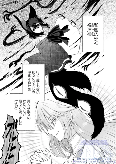 聖女、拾ったケモミミ邪神と一緒に暮らす
(1/4) 