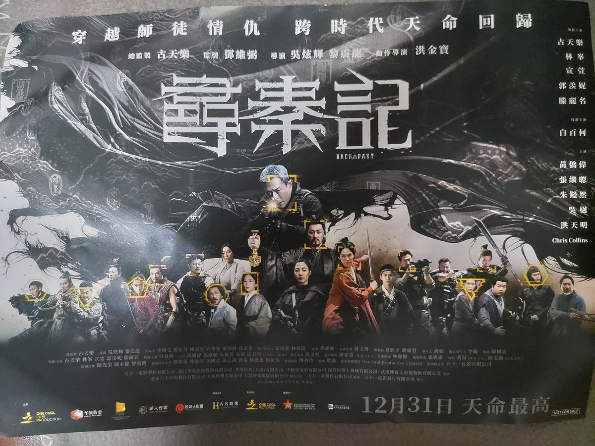 lemuriarafa's tweet photo. 『#尋秦記 バック・トゥ・ザ・パスト』
期間限定間に合った。
ドラマ未見だけど面白かったー。
秦のカラーはいつも黒。
大王多すぎ問題ｗ
嬴政を美化してるのは日本の漫画ぐらいだね。史実のは、すぐシャーするし、不老不死への執念強すぎｗ
江湖再会。 https://t.co/WGZ16MBWaH