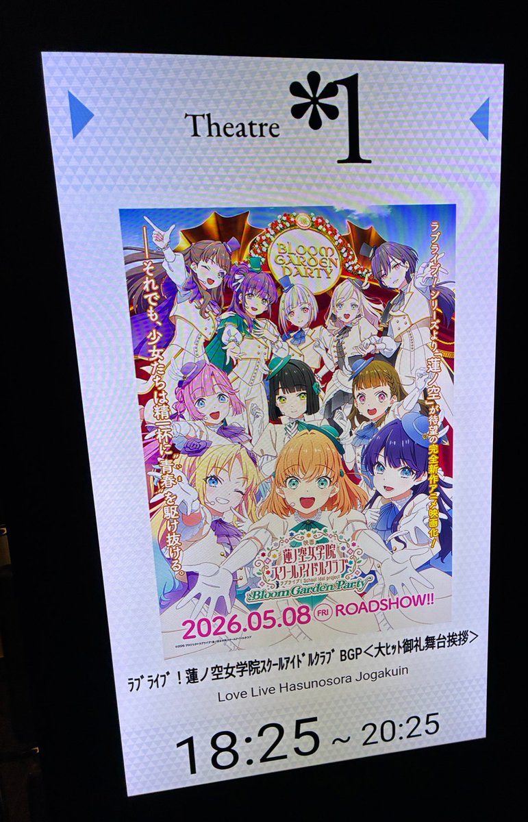 DxD_Azusa's tweet photo. 蓮ノ空舞台挨拶4回目！ラスト‼️

#映画蓮ノ空 https://t.co/721cJlqh0R