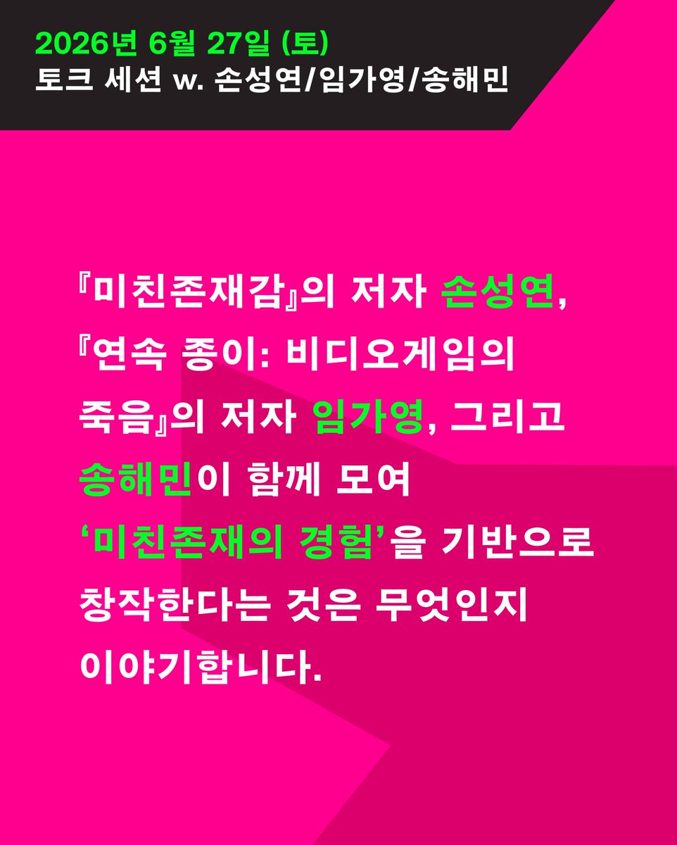 무무! tweet media