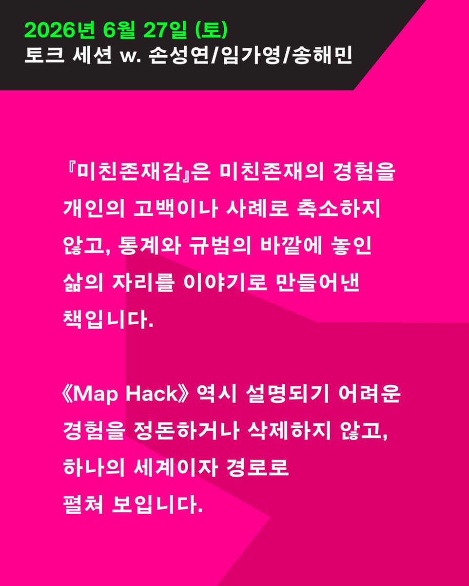 무무! tweet media