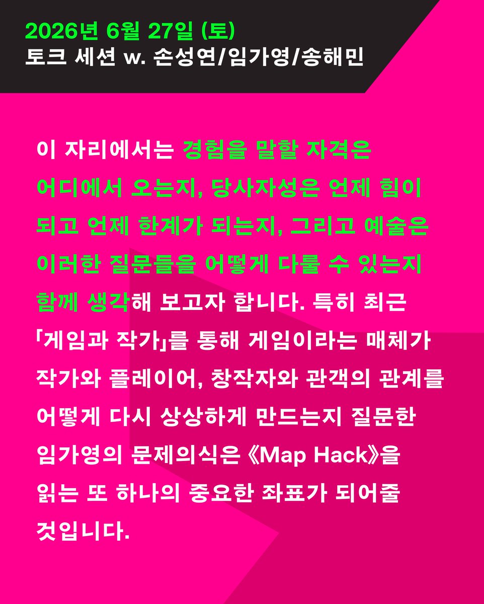 무무! tweet media