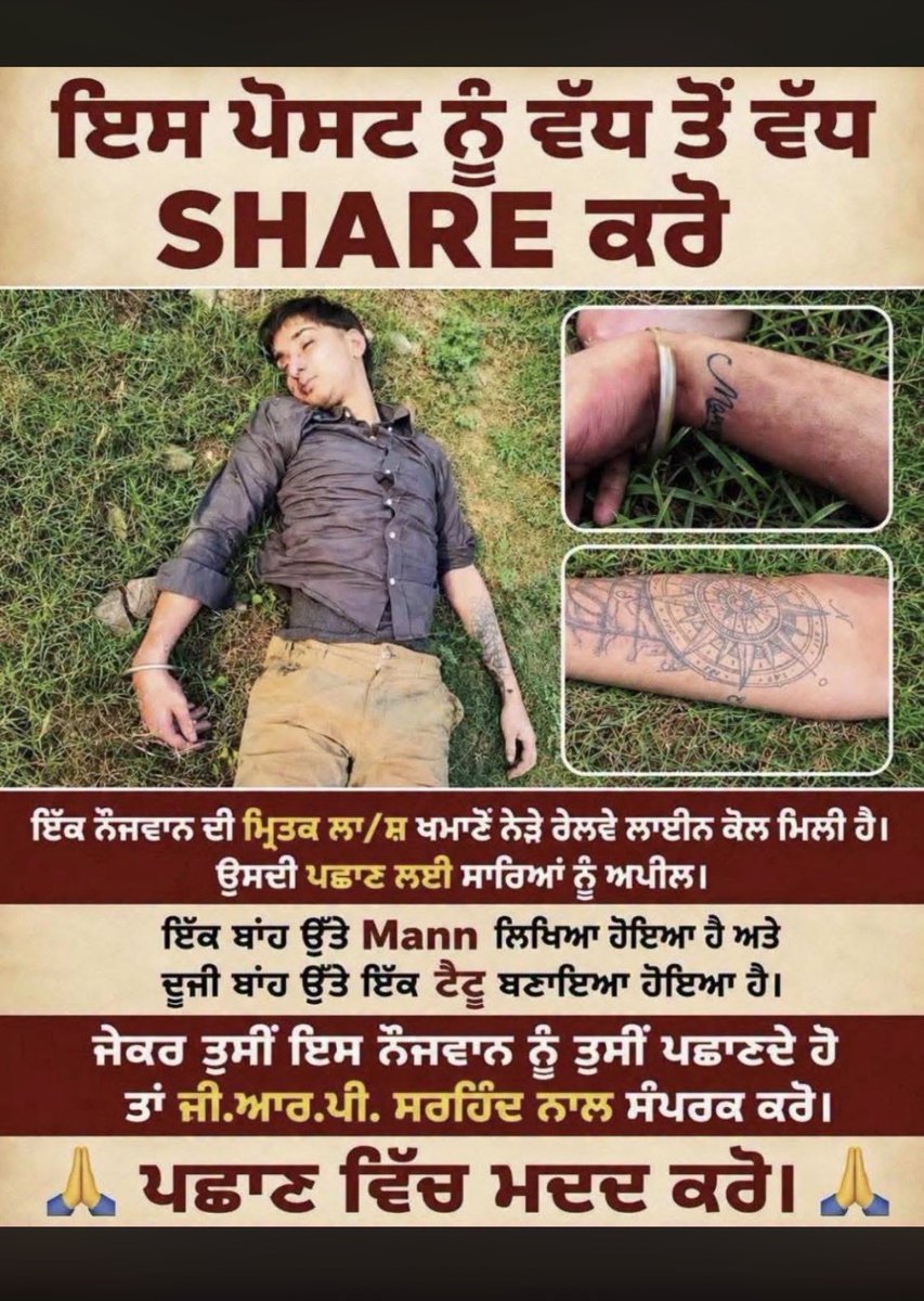 Ak47gill's tweet photo. ਖਮਾਣੋਂ ਨੇੜੇ ਮਿਲੀ ਨੌਜਵਾਨ ਦੀ ਲਾਸ਼ ਪਛਾਣ ਲਈ ਲੋਕਾਂ ਦੀ ਮਦਦ ਦੀ ਲੋੜ ਹੈ…

Please sara as post nu Maximum share kro jo as veera de family nu pata chal sak🙏🏻🙏🏻 

Waheguru Mehar Kari Family Te 🙏🏻🥺💔 https://t.co/okdYaJBbFa
