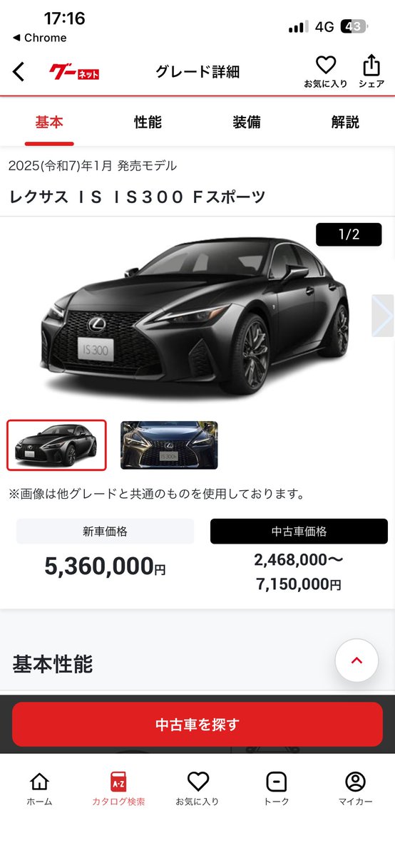 Boardingxx's tweet photo. レクサスISFスポーツ、ほんまにマレーシアで底堅い需要がある車。もうガソリンモデルは日本からなくなるみたいだけど、年前半の登録月の車は、持っておけば持ちが良さそうですよ。プレミア付くかもよー。特に特別仕様車が熱い。買取も500とか出ると思う普通に。数年前は全然予想できなかった、チーン https://t.co/TZs5do6gHV
