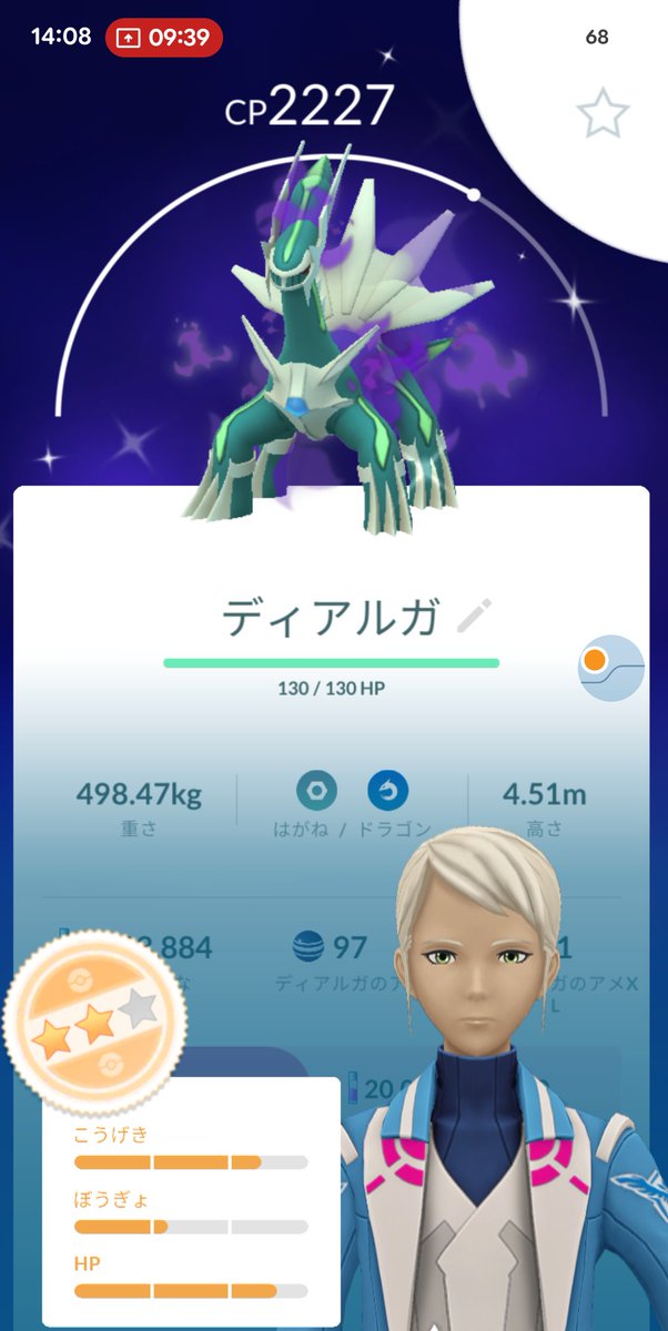 hisa_camp's tweet photo. 今日はポケモンGOデー
いろちがいシャドウディアルガゲットだぜ
#ポケモンGO #色違い https://t.co/HwAUXAGxtR