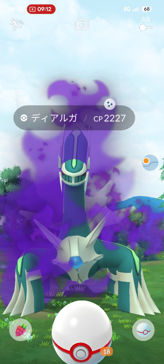 hisa_camp's tweet photo. 今日はポケモンGOデー
いろちがいシャドウディアルガゲットだぜ
#ポケモンGO #色違い https://t.co/HwAUXAGxtR