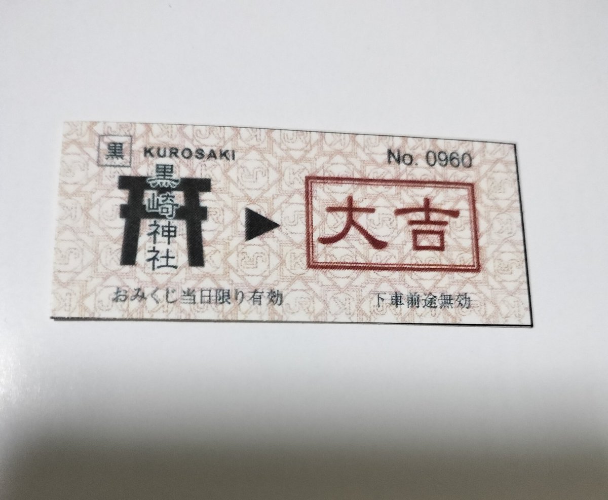 大吉ページ ゆるキャン関係ないオリジナル小説がちゃんと書けますように🙏 （大吉