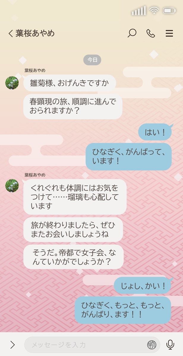 4seasons_anime's tweet photo. ||◤最終回放送まであと4日🌸◢||

花葉雛菊と葉桜あやめのメッセージを公開🖼
ぜひ第14話(最終回)をお楽しみに！
 
📅6/27㈯ 24:00～ 放送&amp;配信開始🌱
https://t.co/tS9n73iXxF
 
#春夏秋冬代行者 https://t.co/Qst8kaPe0y