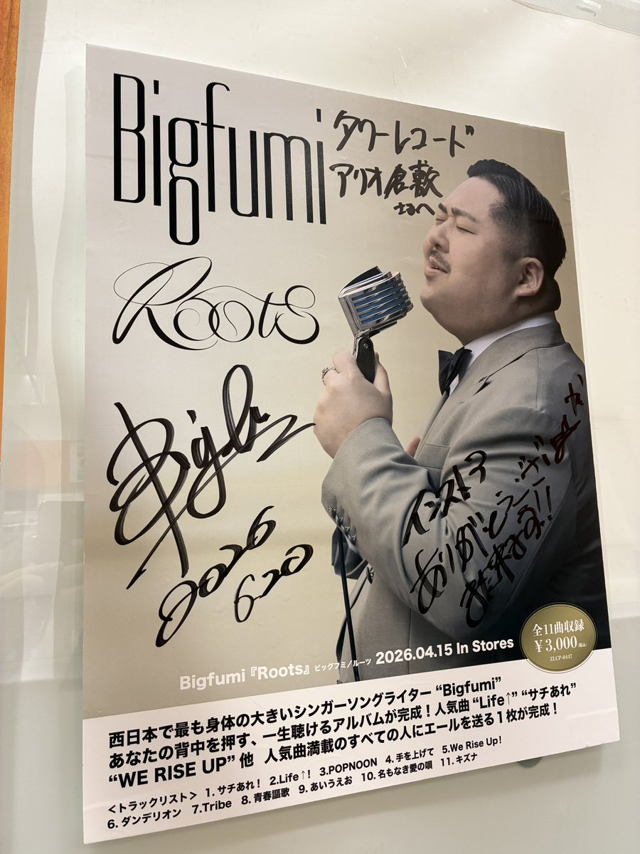 イベント終了後、素敵なお写真と ポスターにサインも頂きました
