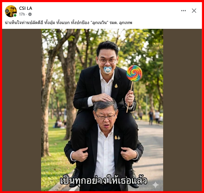 pprownets2023's tweet photo. แบกลูกเทพแบบนี้ นี่เองถึงได้ตำแหน่งไวขนาดนี้ ท่านปลัดดีอี https://t.co/kew39wGCAL