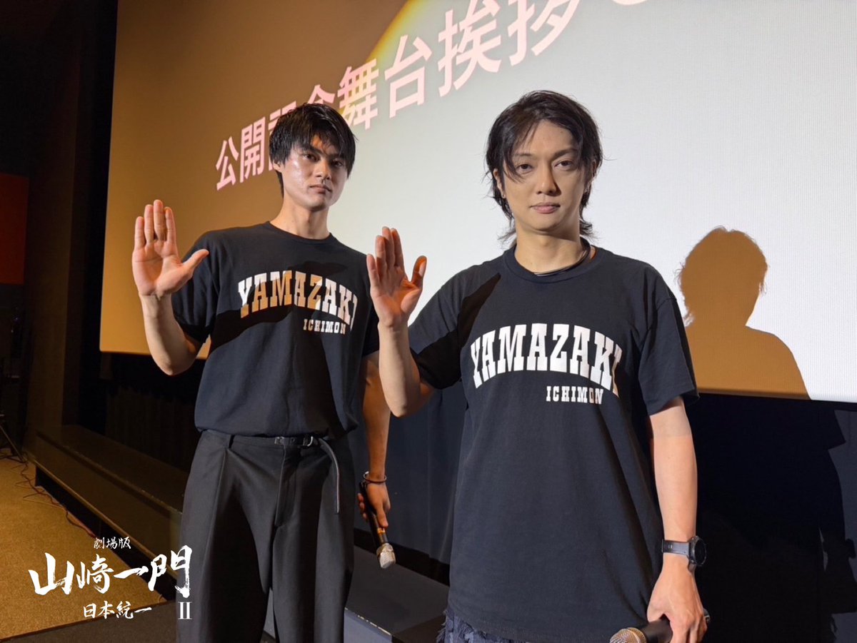 nihon_touitsu's tweet photo. 『劇場版 山崎一門Ⅱ〜日本統一〜』
T・ジョイ梅田の舞台挨拶無事終了いたしました！

雨がだいぶと強まりましたね…
皆様お気をつけください！

次は神戸！よろしくお願いします👍

#劇場版山崎一門Ⅱ
#日本統一
#山崎一門2 https://t.co/7ngX4757bc