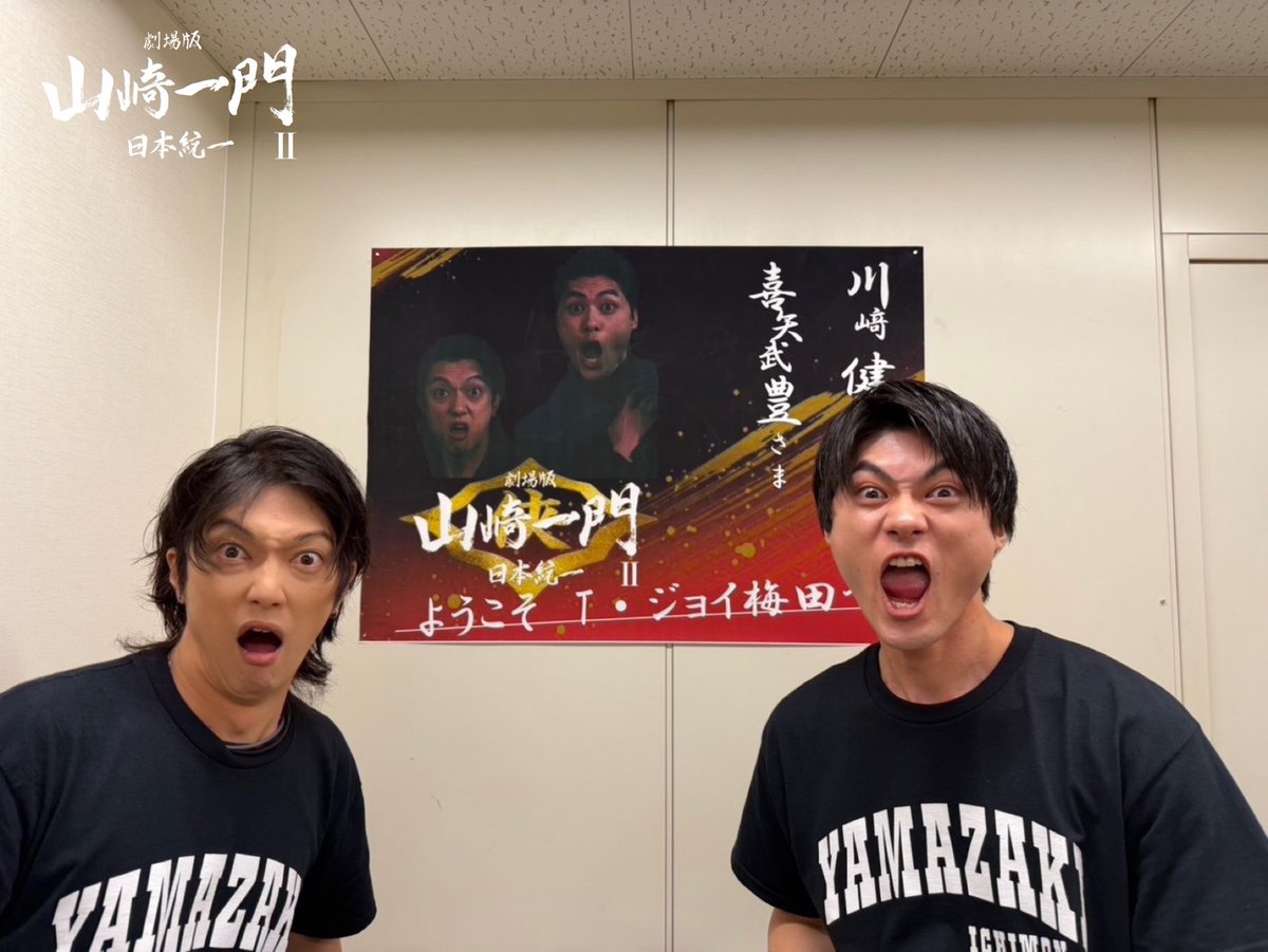 nihon_touitsu's tweet photo. 『劇場版 山崎一門Ⅱ〜日本統一〜』
T・ジョイ梅田の舞台挨拶無事終了いたしました！

雨がだいぶと強まりましたね…
皆様お気をつけください！

次は神戸！よろしくお願いします👍

#劇場版山崎一門Ⅱ
#日本統一
#山崎一門2 https://t.co/7ngX4757bc