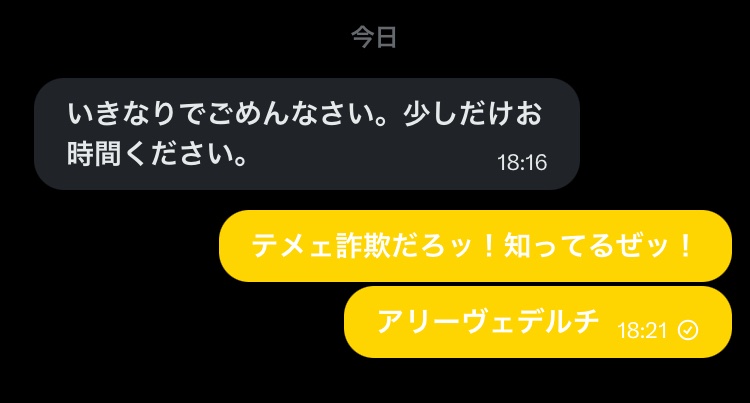 Hf4PCGCSDo17926's tweet photo. 最近乗っ取り・詐欺が多いからみんな気をつけろよなッ！ https://t.co/xXt940SLhh