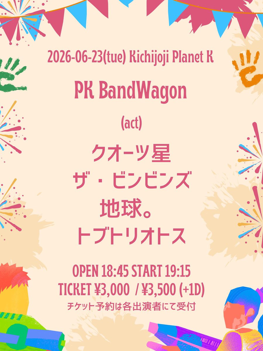okn0908's tweet photo. 次回は火曜日！！
プラK久々ですよろしくお願いします！

MVもだいぶ経ちました
暑かったなー夏はすぐそこ！

https://t.co/UhMpngoji9 https://t.co/Dgw9tOIiJO