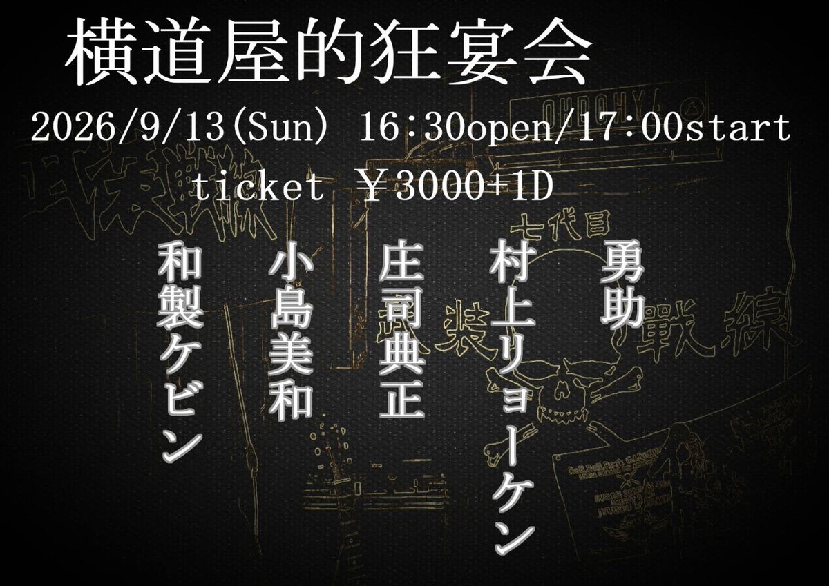ojm_38's tweet photo. 7月、8月、9月と
勝田 横道屋@rls020385 にて
毎月ソロで出演させていただきます！

とても楽しみです！！

ojiojiguitar@gmail.com またはDMまで
ご予約お待ちしております🌸 https://t.co/GFY2FzaYq5