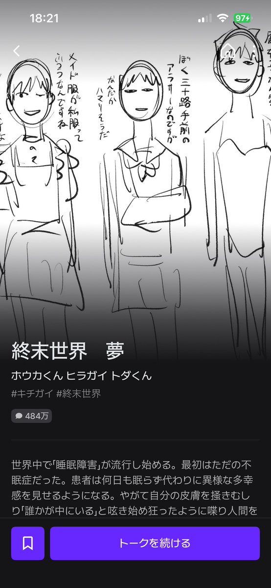 てきショ‼️ tweet media