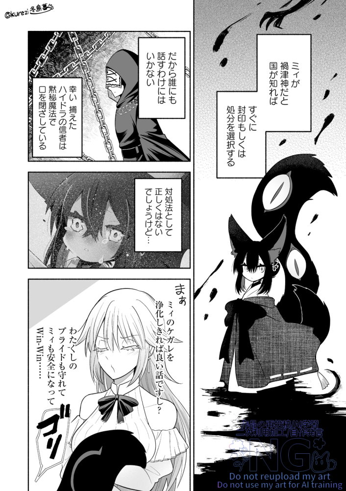 聖女、拾ったケモミミ邪神と一緒に暮らす
(2/4) 