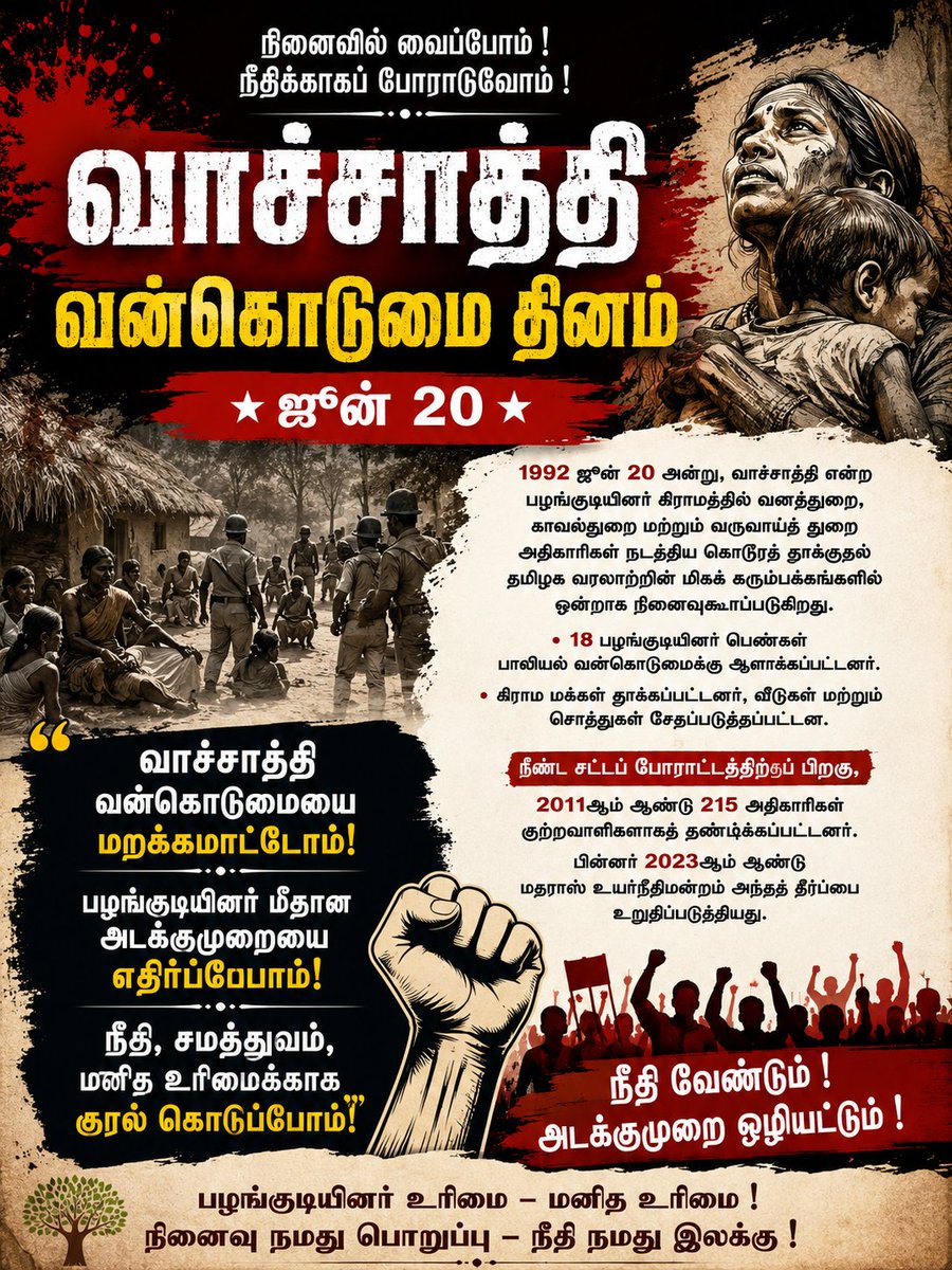 tamilComrade's tweet photo. வாச்சாத்தி வன்கொடுமை தினம் 🚩 https://t.co/hBoOfsnLcf