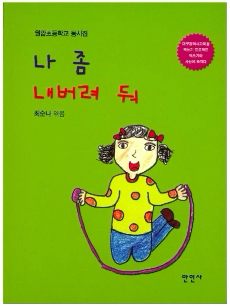 bapsaekee's tweet photo. https://t.co/LsButRUTCt