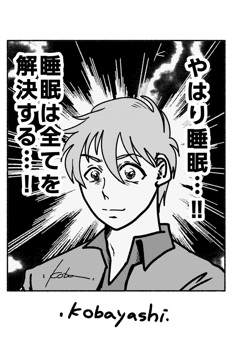 douko_libra's tweet photo. 我慢できず描いた
後悔はしていない

＃羽柴当麻
＃睡眠大事 https://t.co/1LHP15jQoG