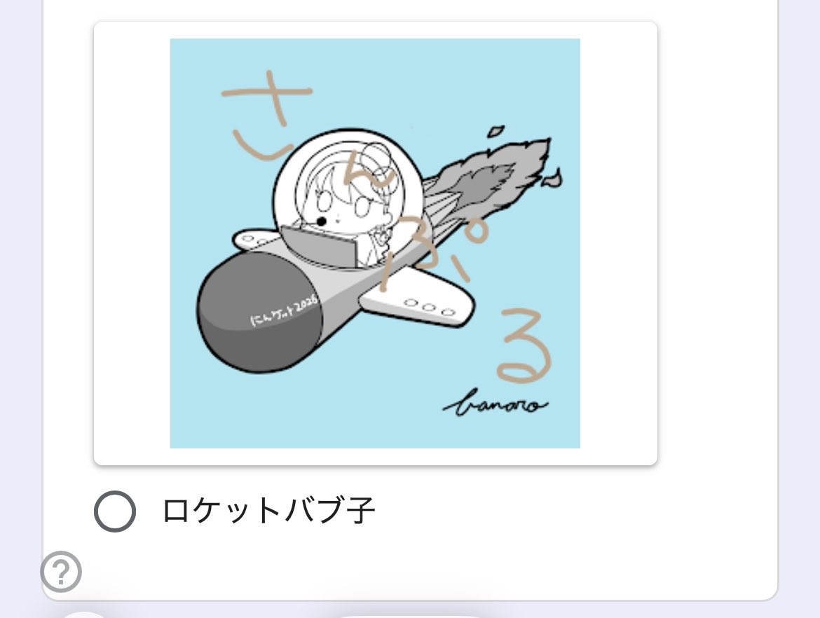 haru__haru0426's tweet photo. ばなろさんの引用リポスト企画について📣

記入用フォームが見れない方いませんか？
下の応募フォームからお願いしまーす👍
私はバブ子で申請したよー🤭 https://t.co/NvqLjUhtP7