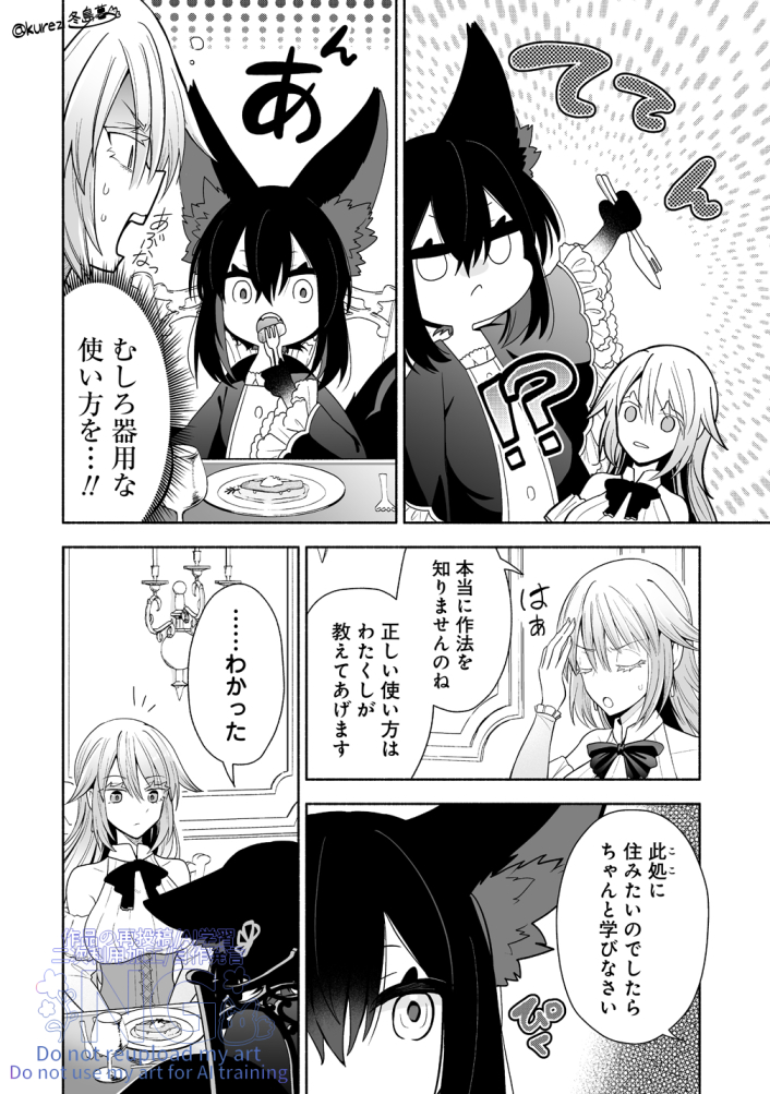 聖女、拾ったケモミミ邪神と一緒に暮らす
(3/4) 