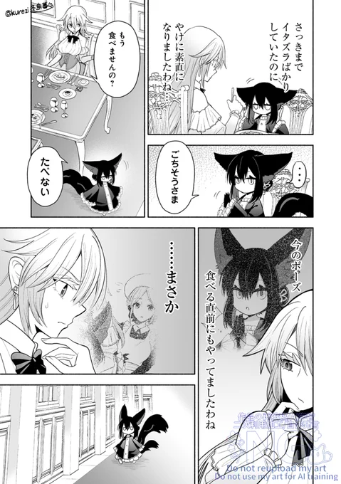 聖女、拾ったケモミミ邪神と一緒に暮らす
(4/4) 